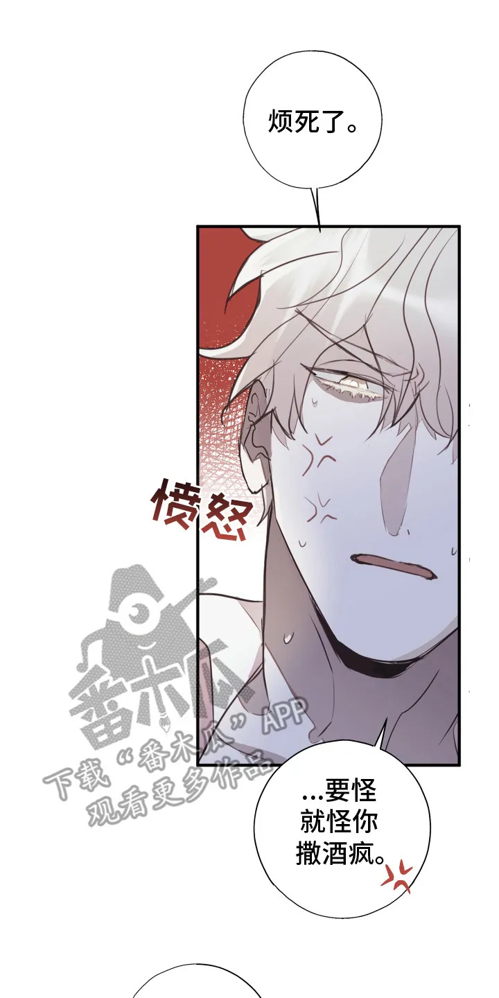 第15章：不管了 第24页