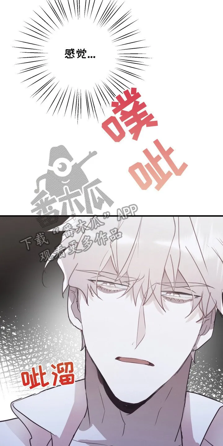 第15章：不管了 第27页