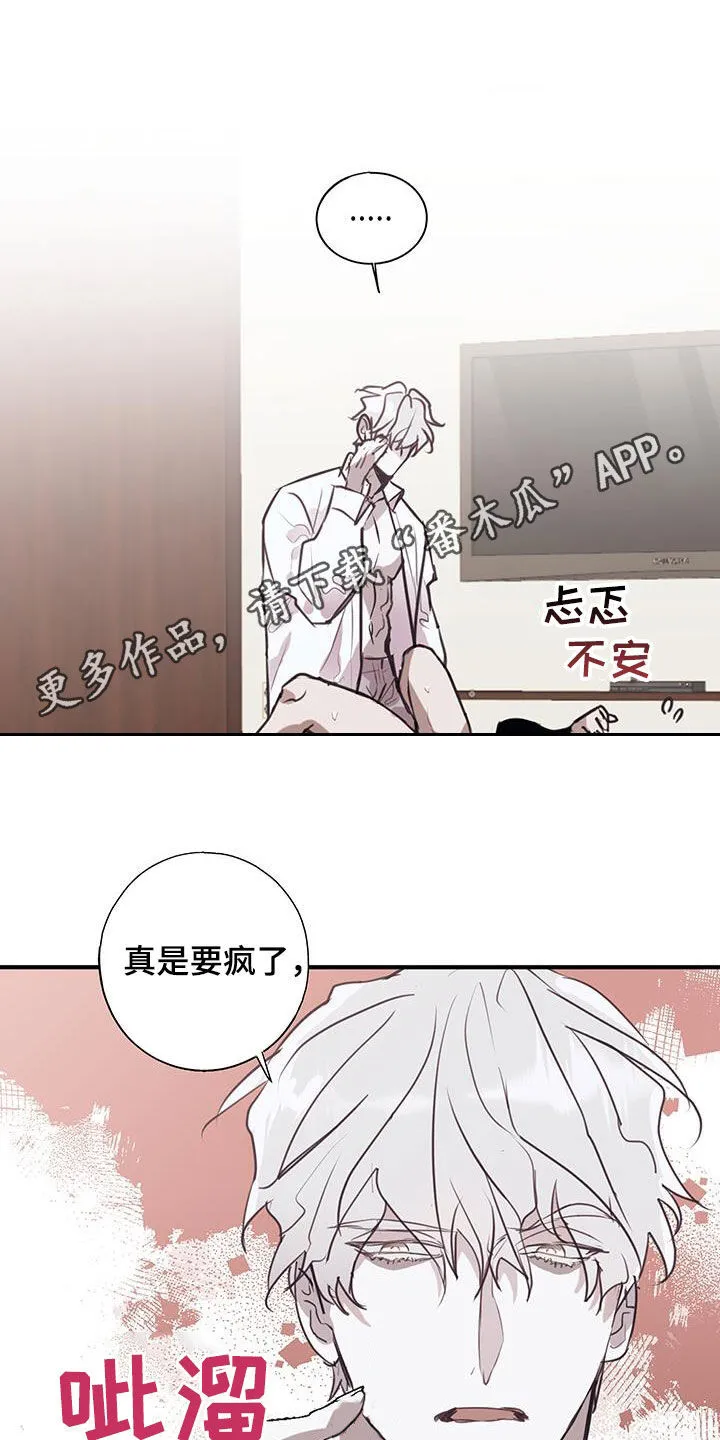 第15章：不管了 第30页