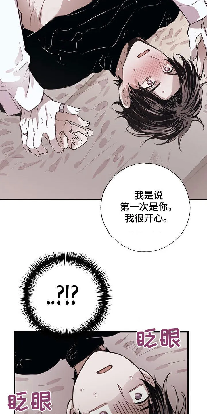 第16章：纠缠 第5页
