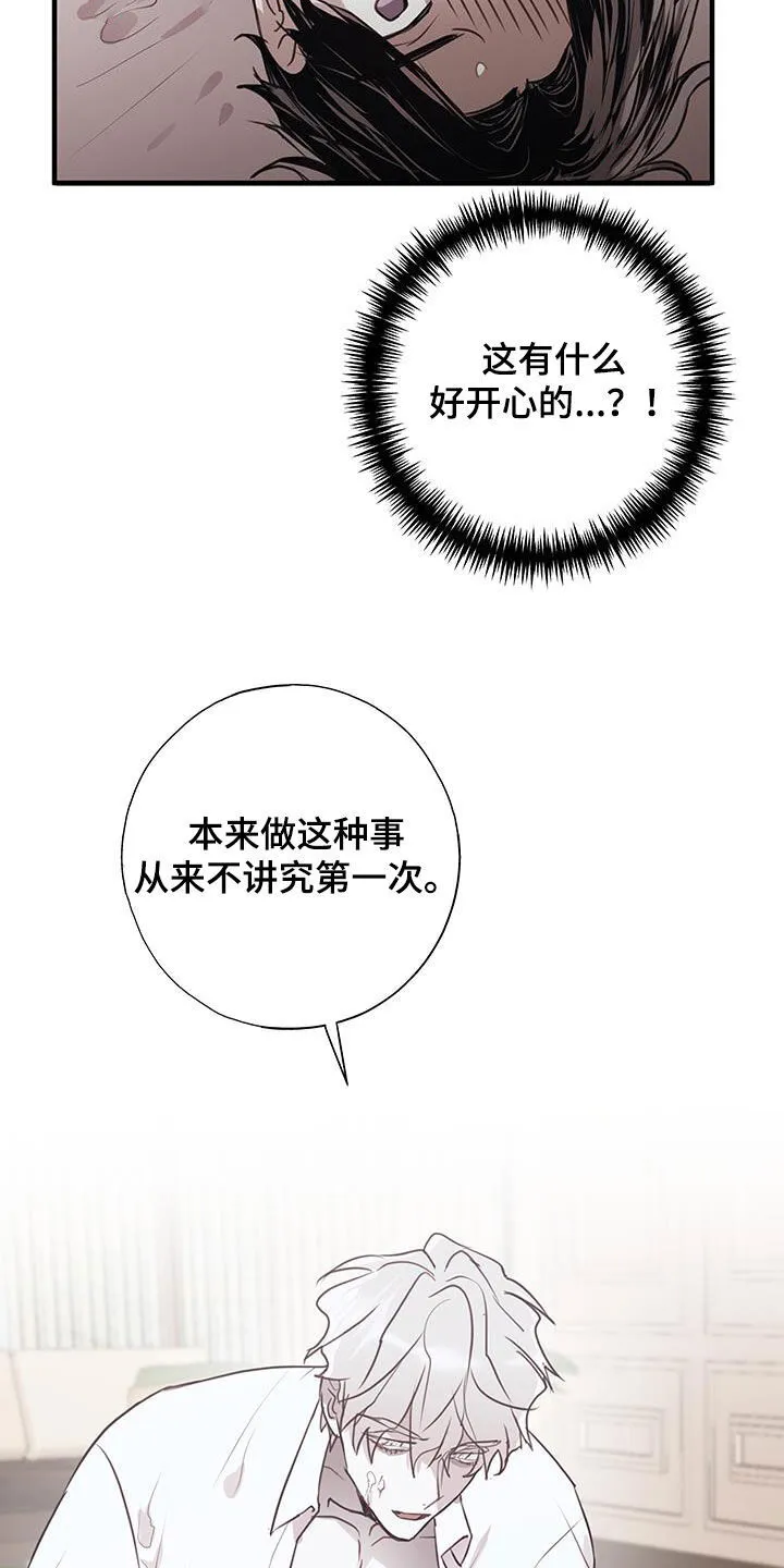 第16章：纠缠 第6页