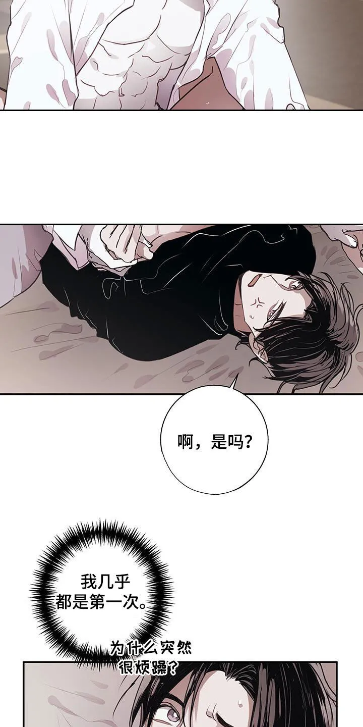第16章：纠缠 第7页
