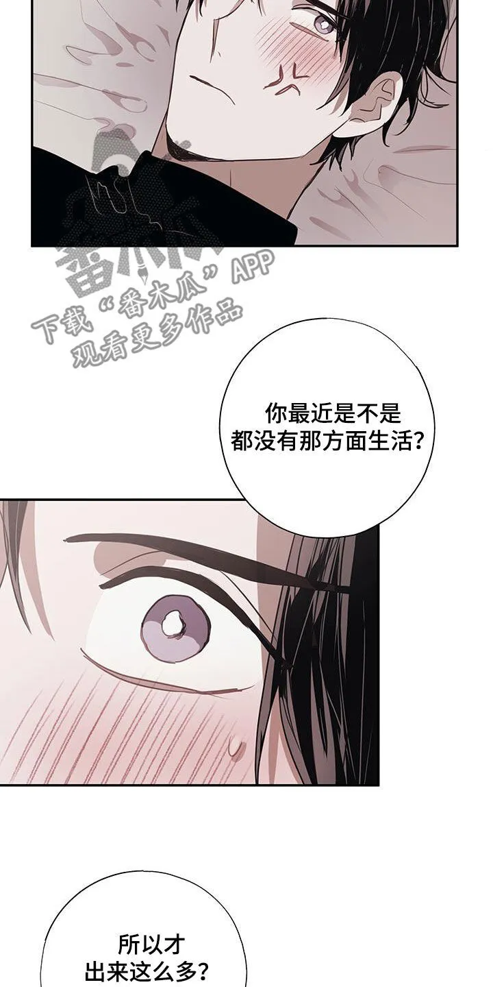 第16章：纠缠 第8页