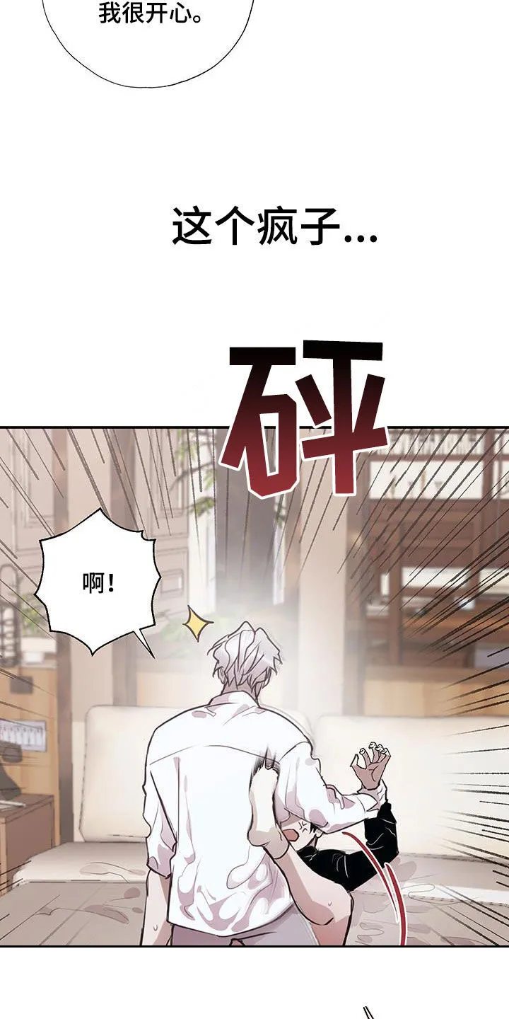 第16章：纠缠 第9页