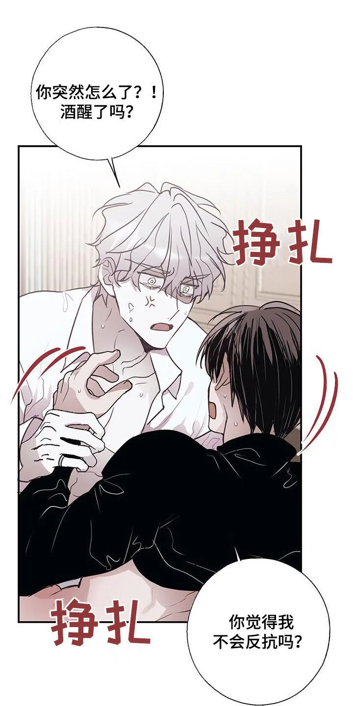 第16章：纠缠 第11页