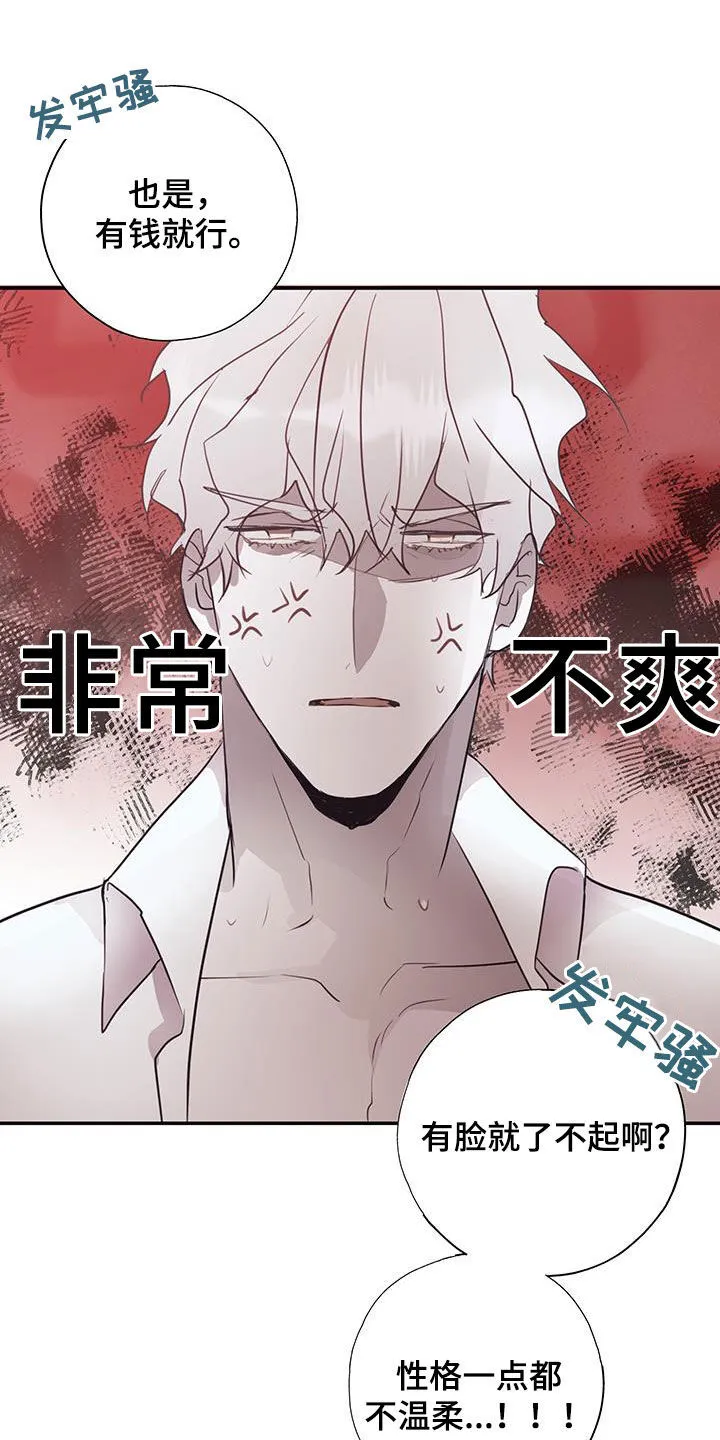 第16章：纠缠 第13页