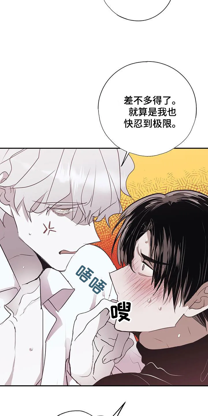 第16章：纠缠 第14页