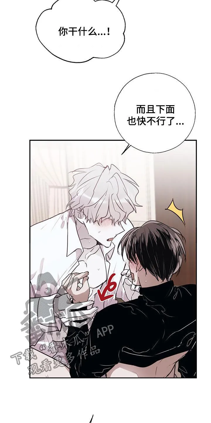 第16章：纠缠 第15页