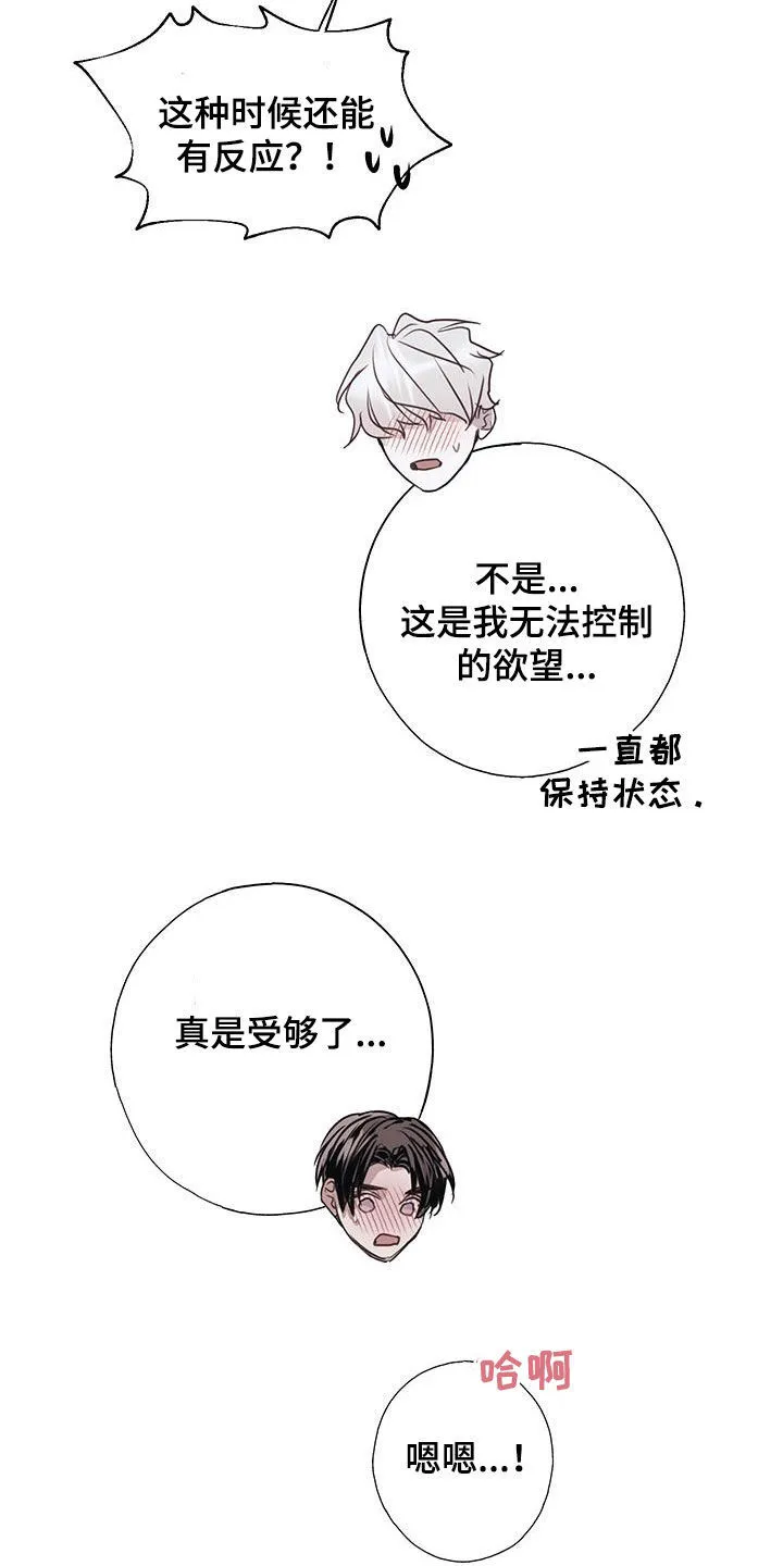 第16章：纠缠 第16页