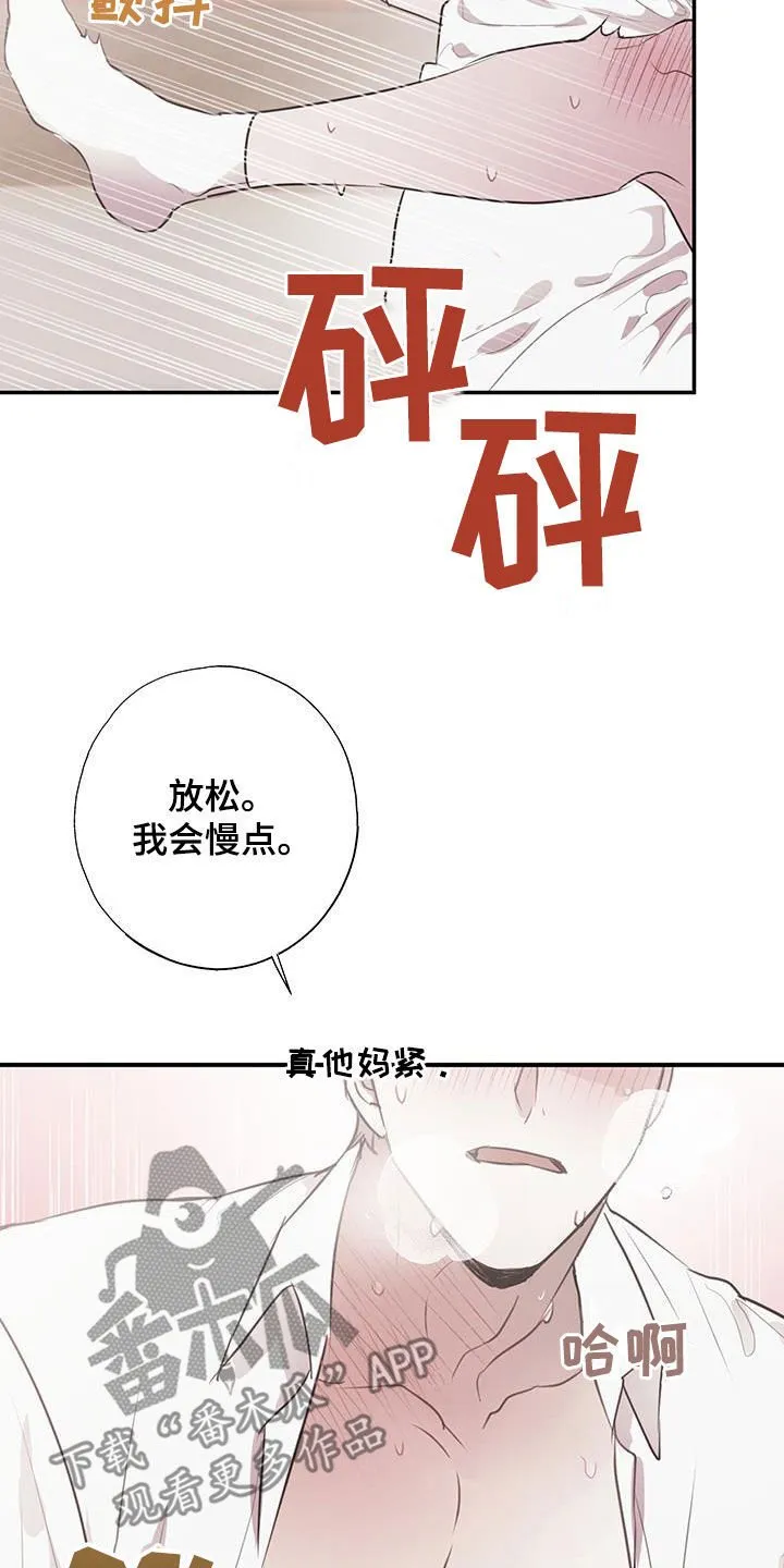 第16章：纠缠 第20页