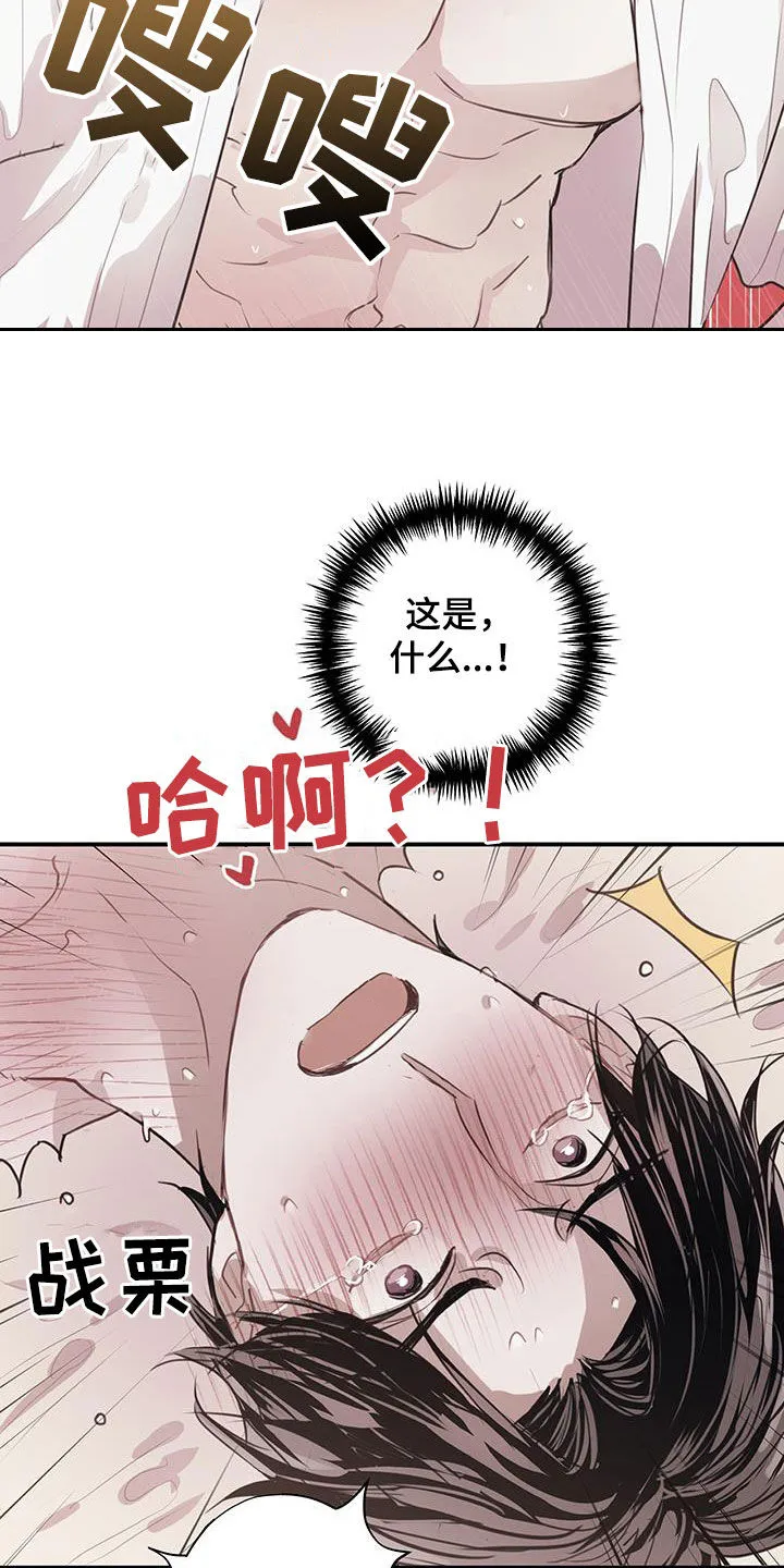 第16章：纠缠 第21页