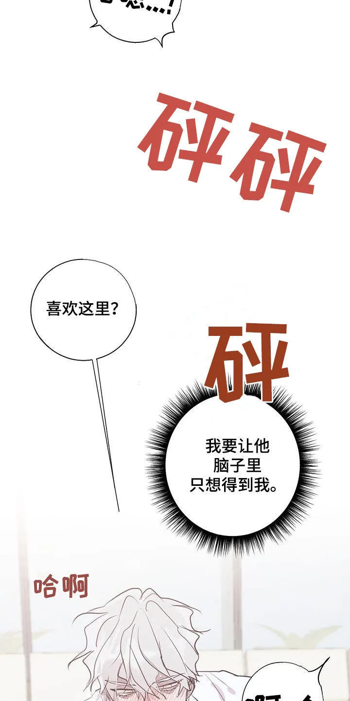 第16章：纠缠 第23页