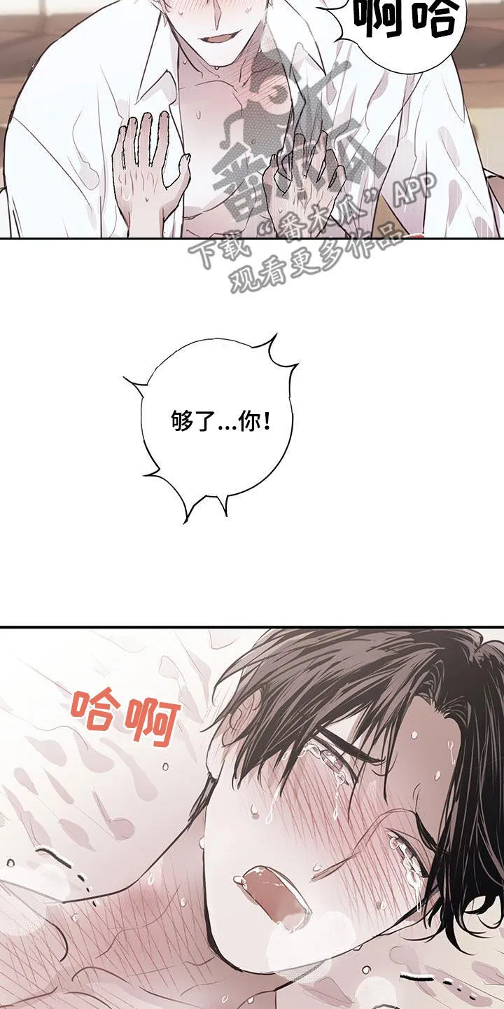 第16章：纠缠 第24页
