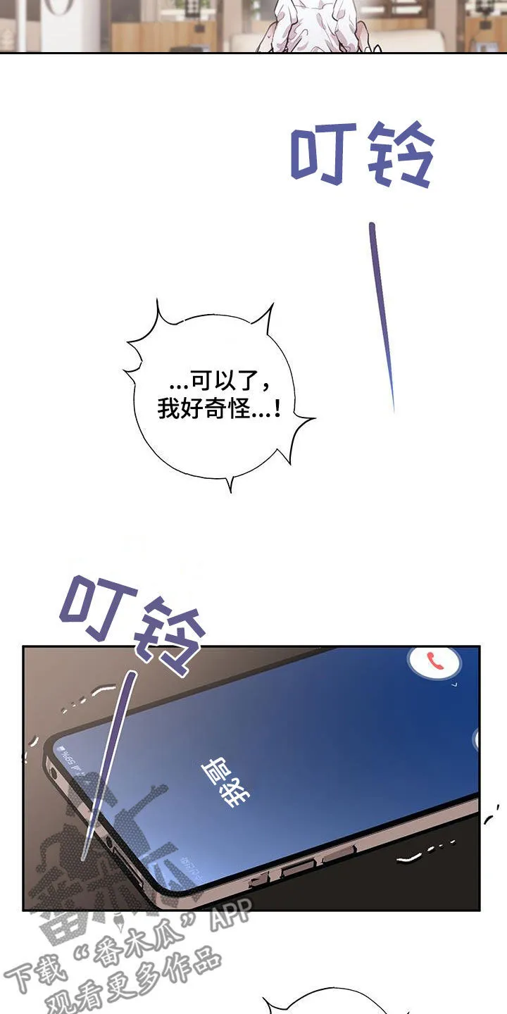 第16章：纠缠 第26页