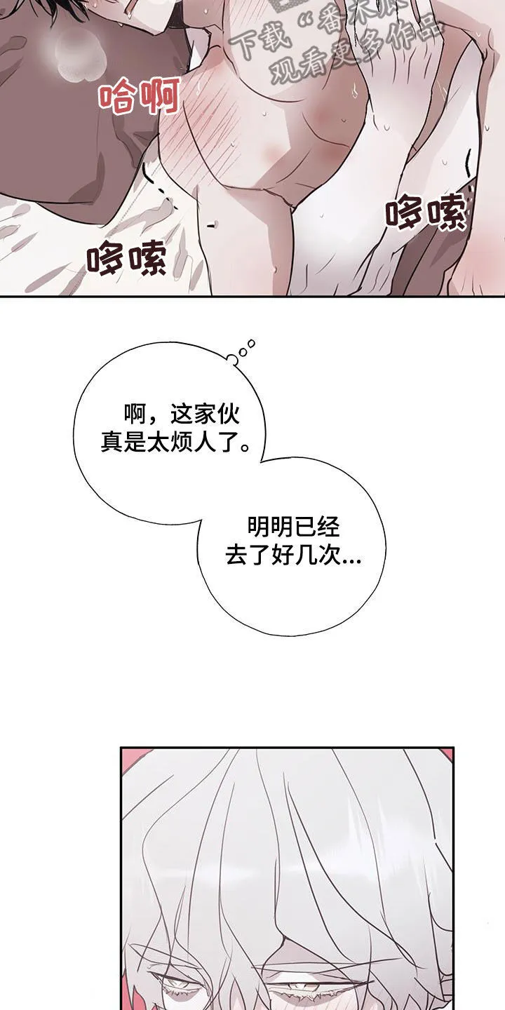 第16章：纠缠 第31页