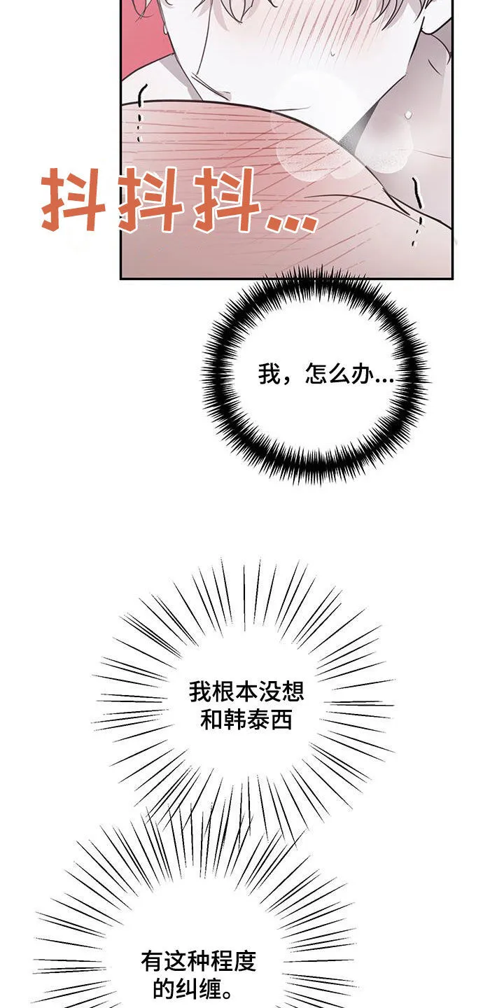 第16章：纠缠 第32页