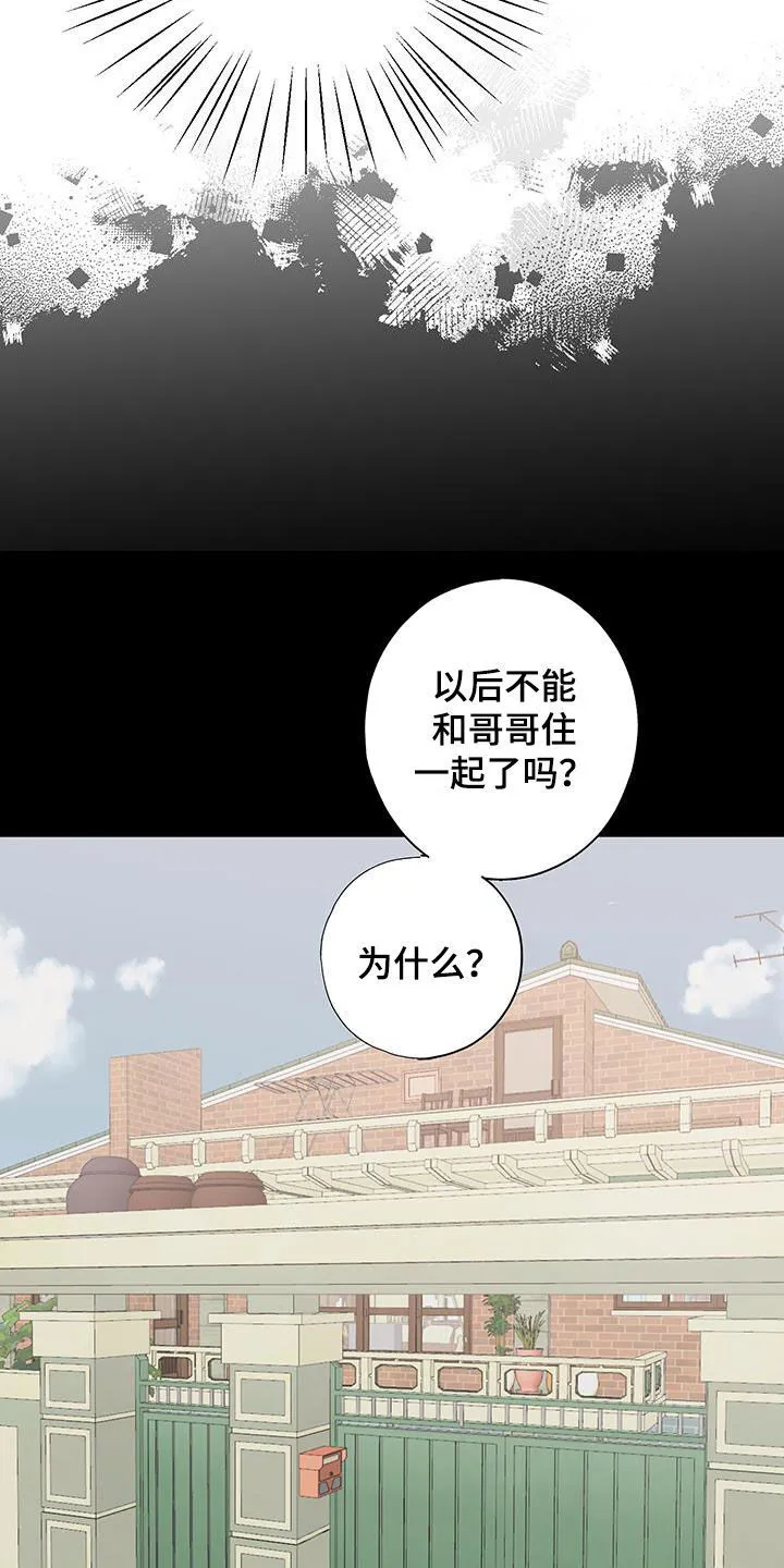 第16章：纠缠 第33页