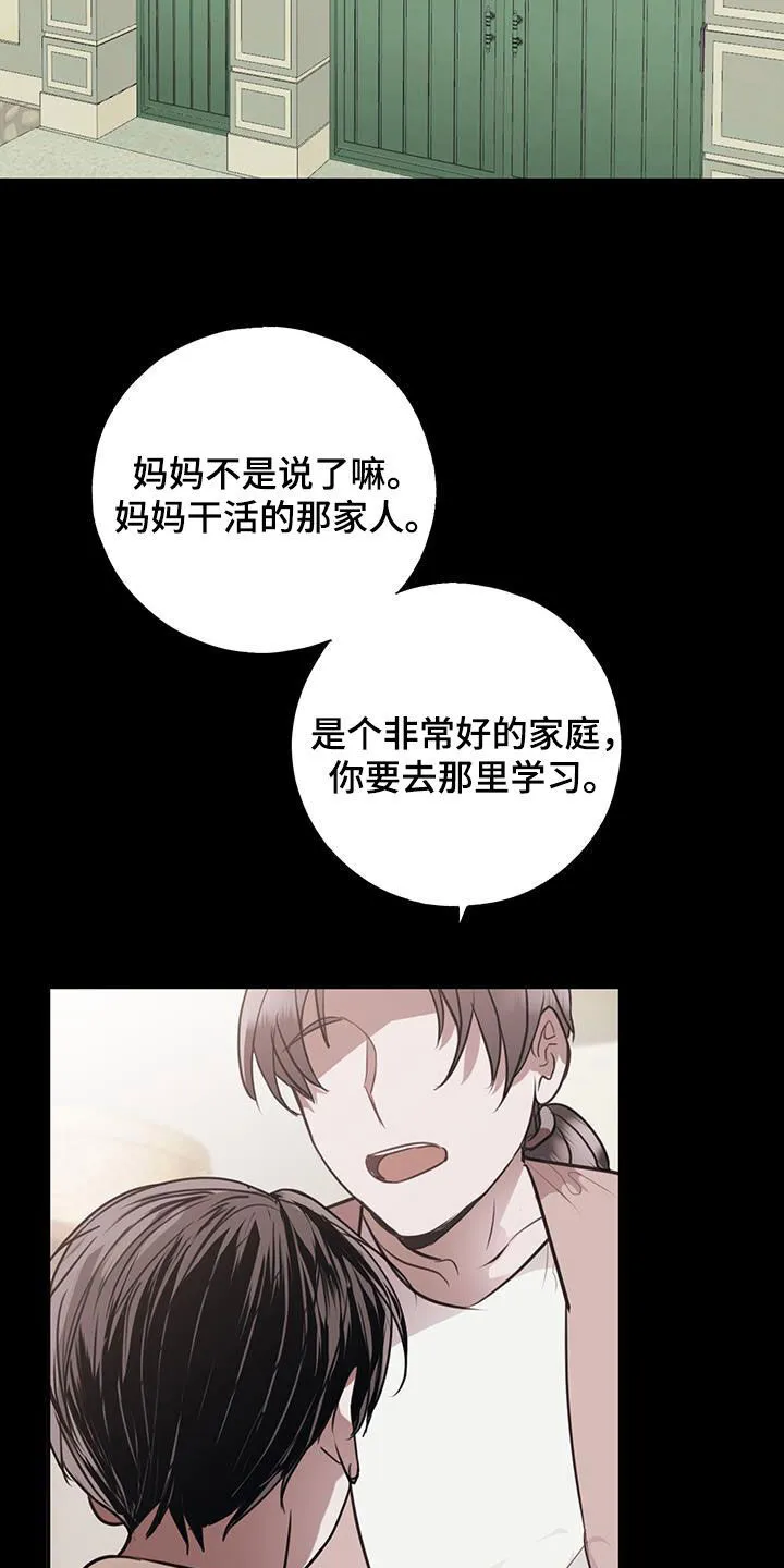 第16章：纠缠 第34页