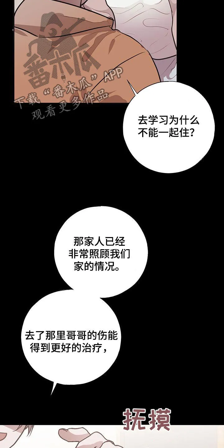 第16章：纠缠 第35页