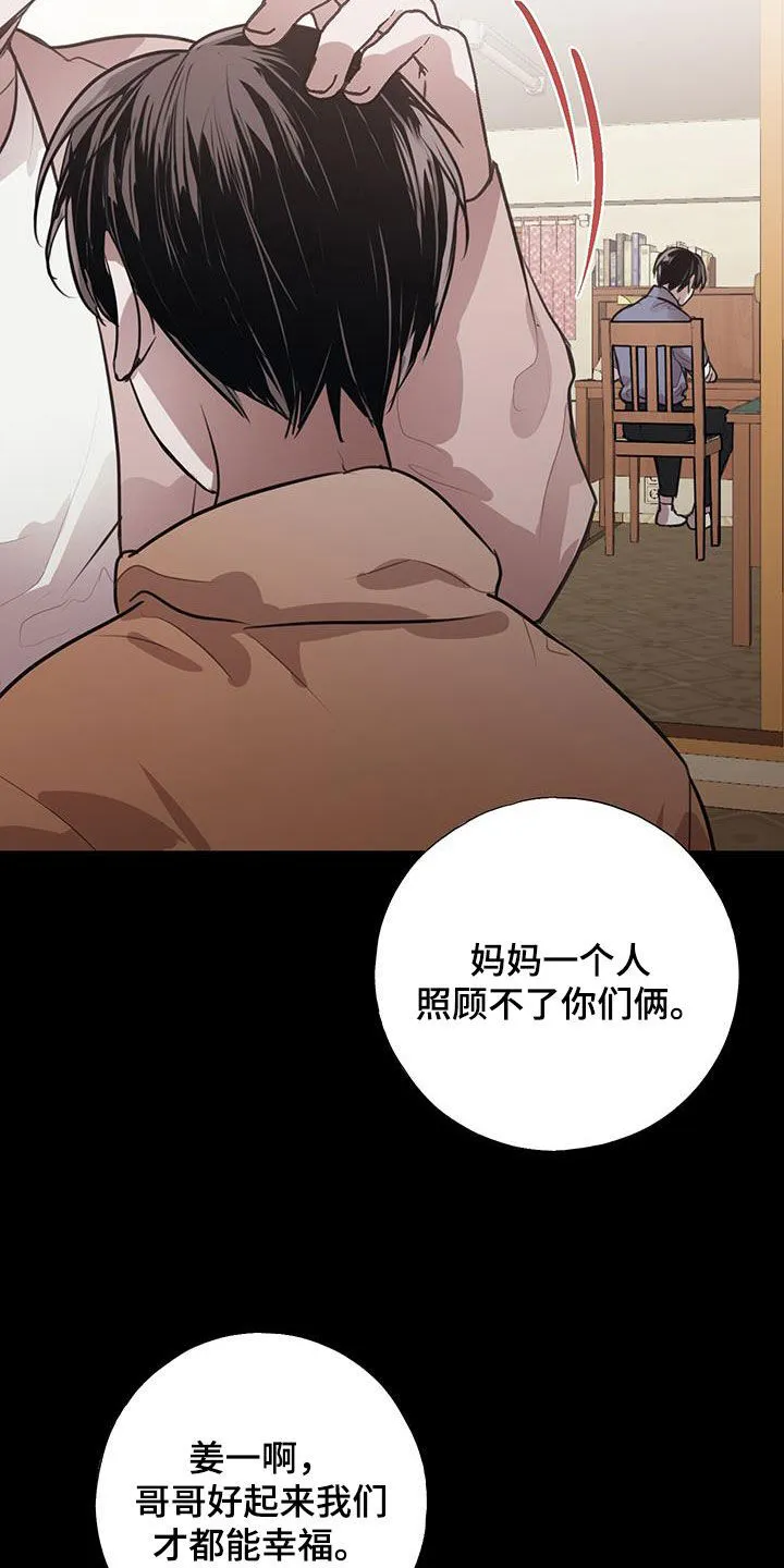 第16章：纠缠 第36页