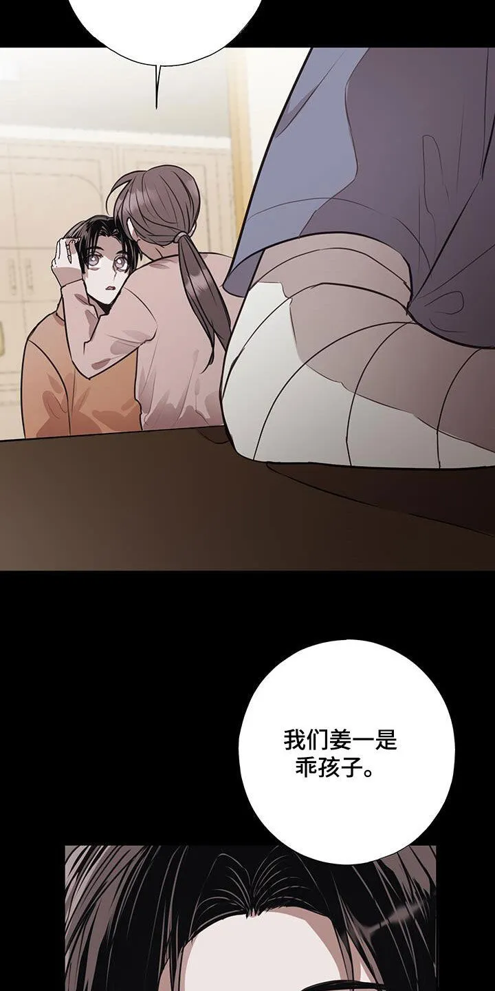 第16章：纠缠 第37页