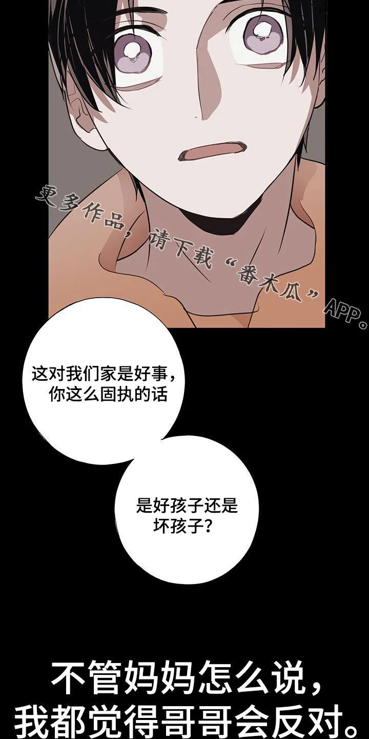 第16章：纠缠 第38页