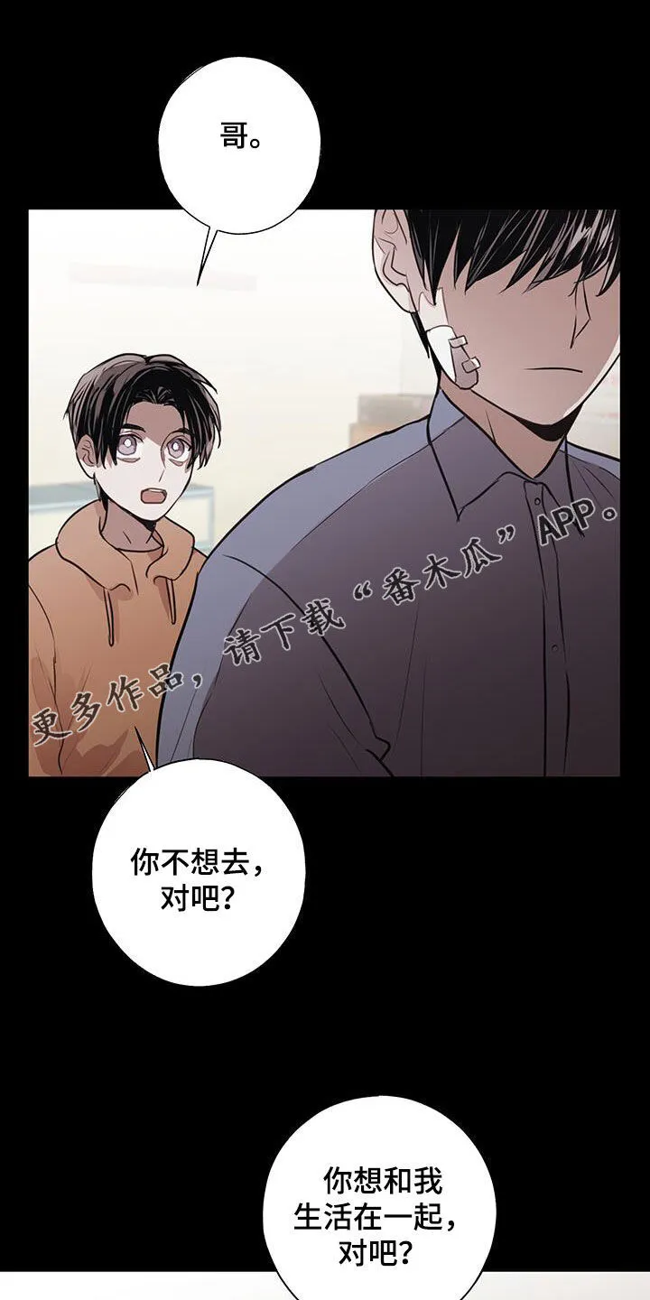 第16章：纠缠 第40页