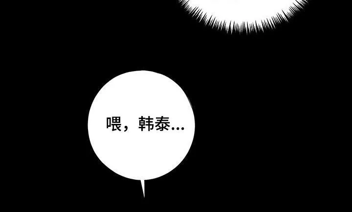 第17章：你又想逃跑 第10页