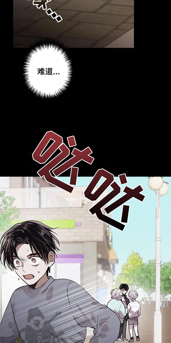 第17章：你又想逃跑 第14页
