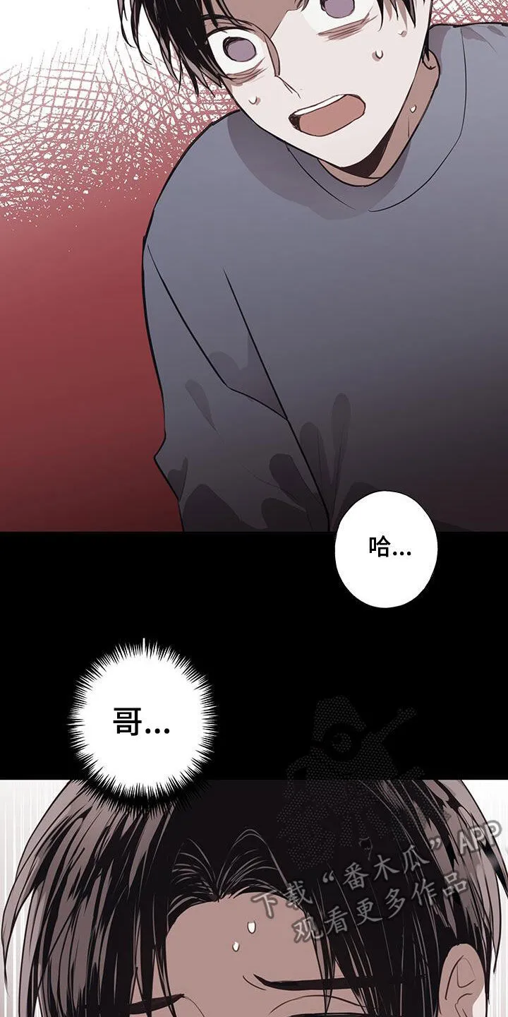 第17章：你又想逃跑 第16页
