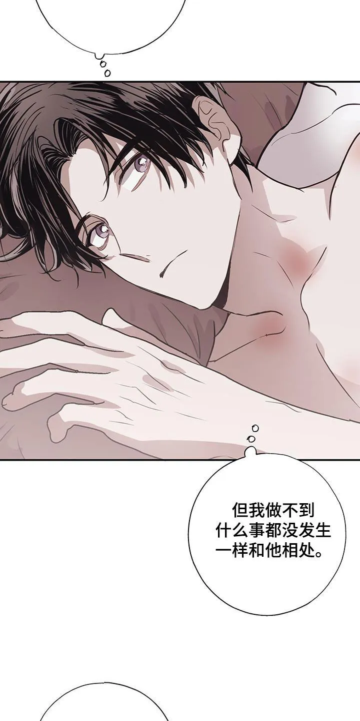 第17章：你又想逃跑 第21页
