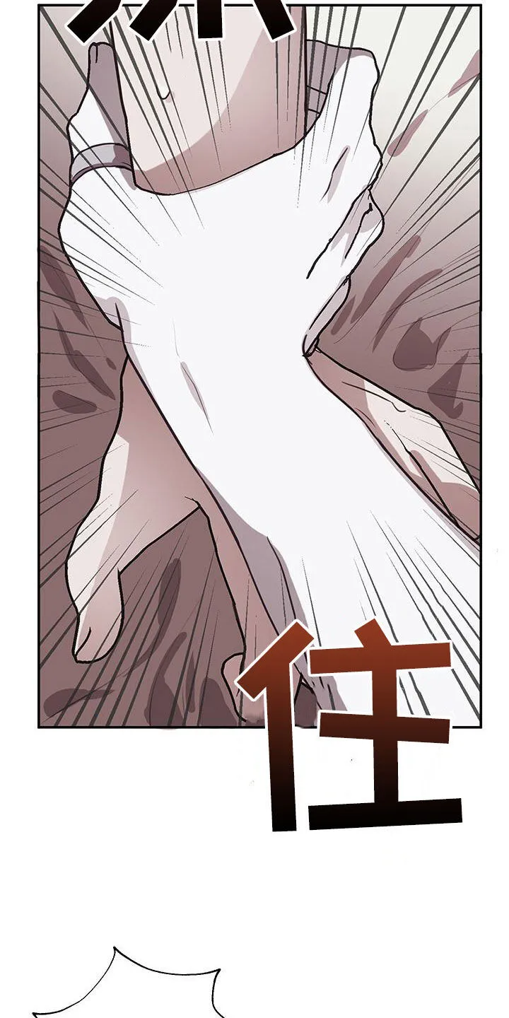 第17章：你又想逃跑 第26页