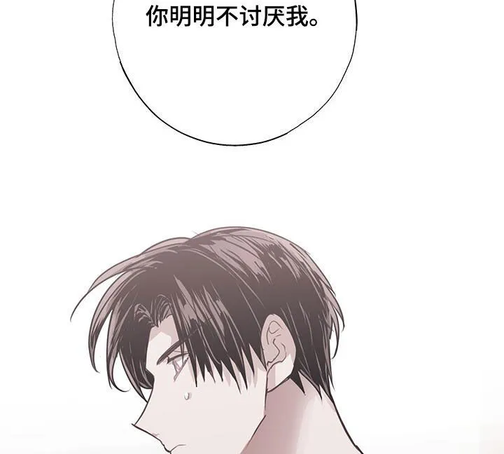 第17章：你又想逃跑 第31页