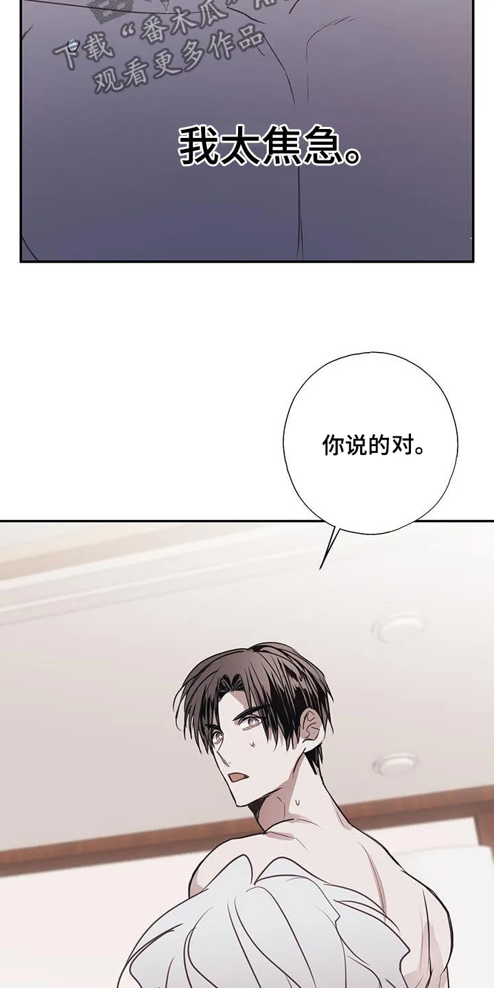 第18章：有资格 第10页