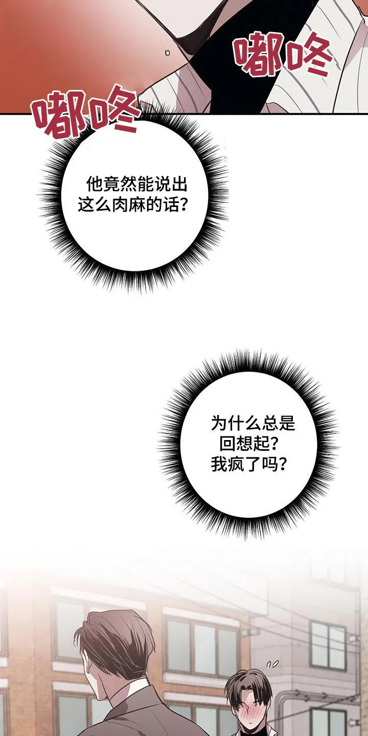 第18章：有资格 第20页