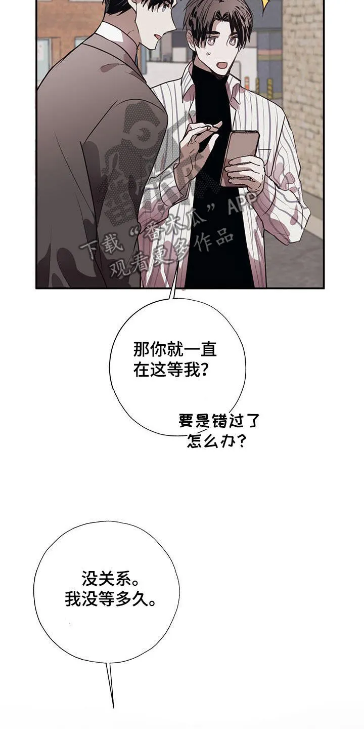 第18章：有资格 第24页
