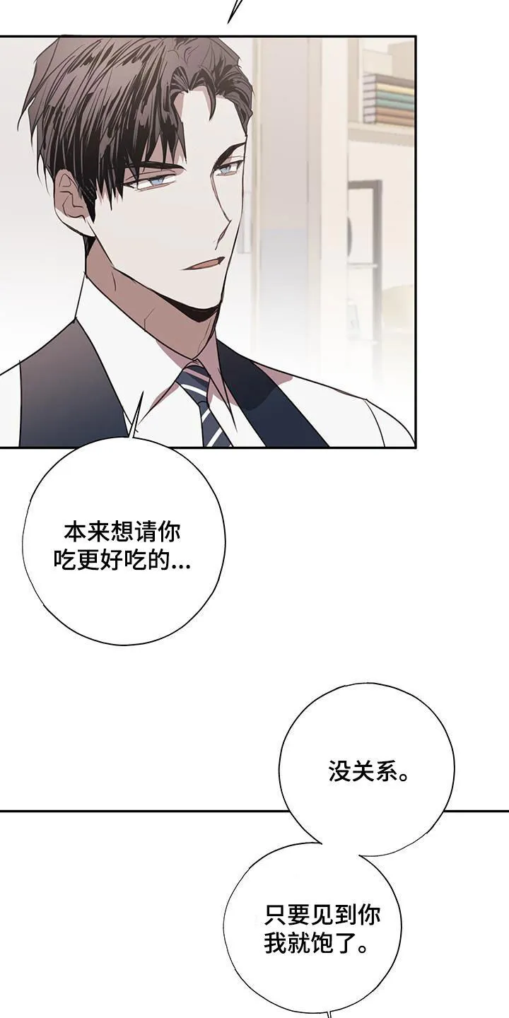 第18章：有资格 第30页