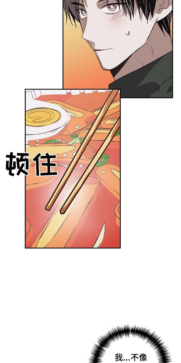 第18章：有资格 第33页