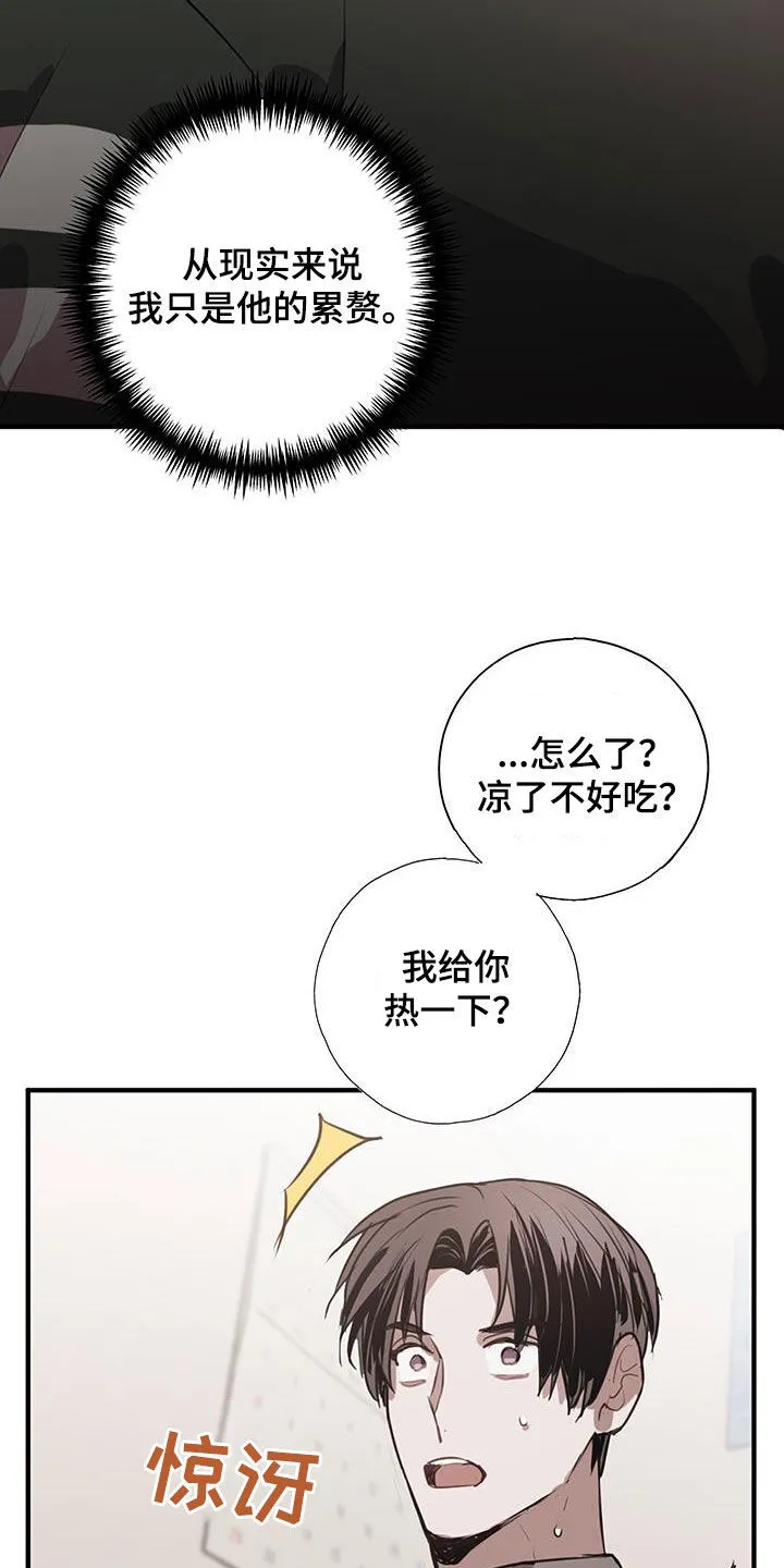 第18章：有资格 第35页