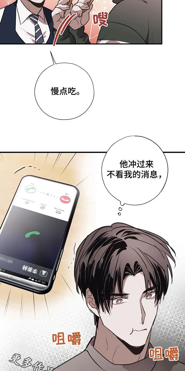 第18章：有资格 第37页