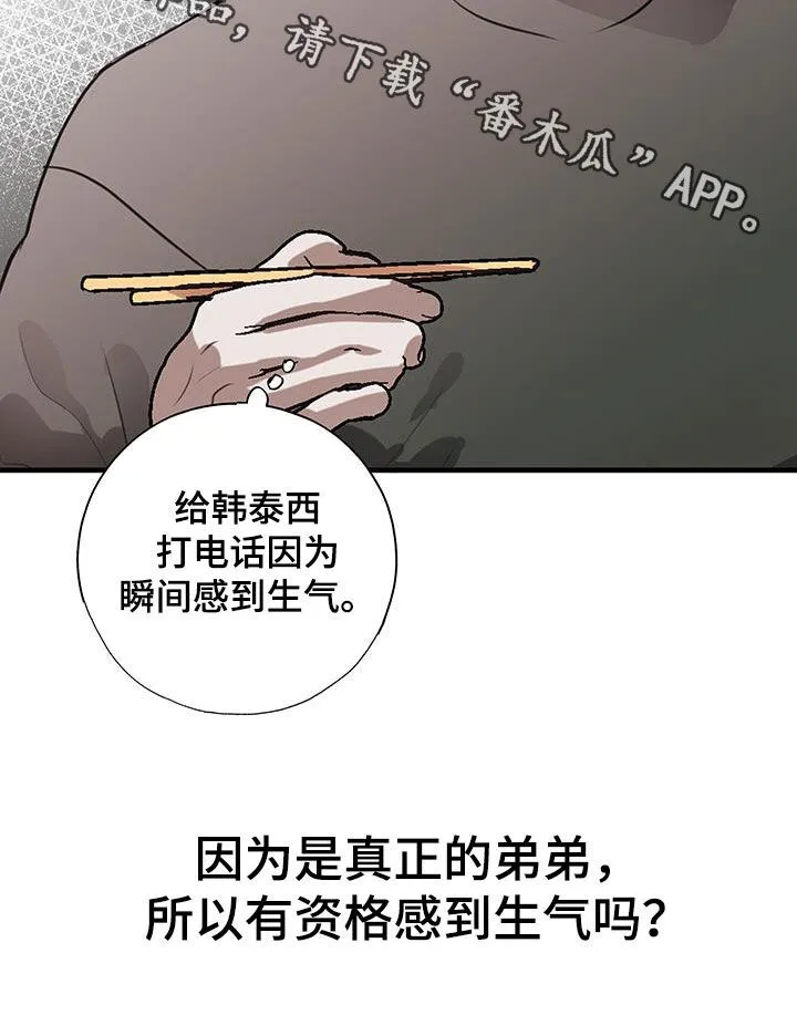 第18章：有资格 第38页