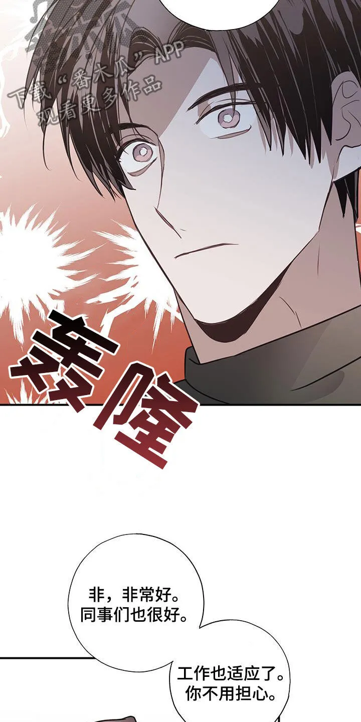 第19章：没用的东西 第4页