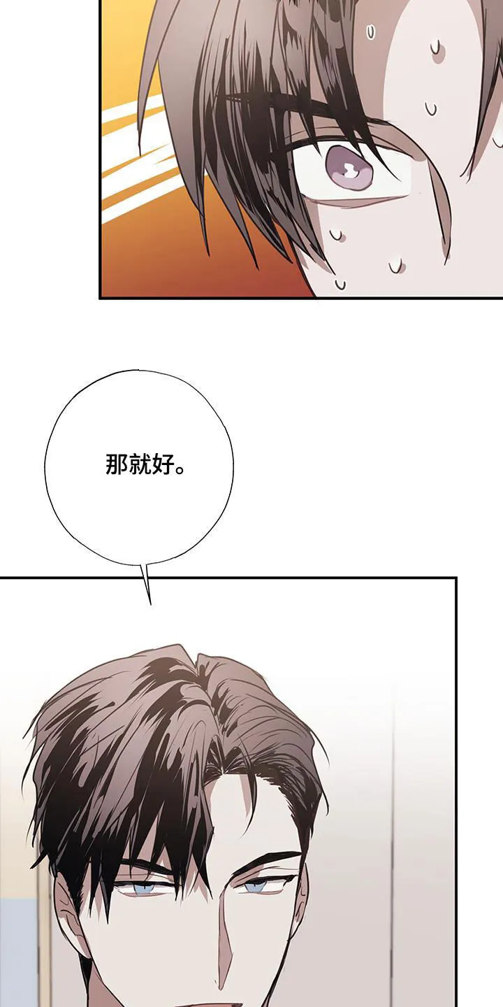 第19章：没用的东西 第6页