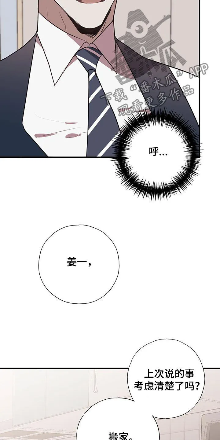 第19章：没用的东西 第7页