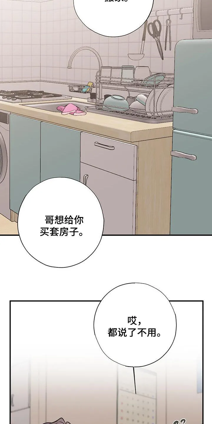 第19章：没用的东西 第8页