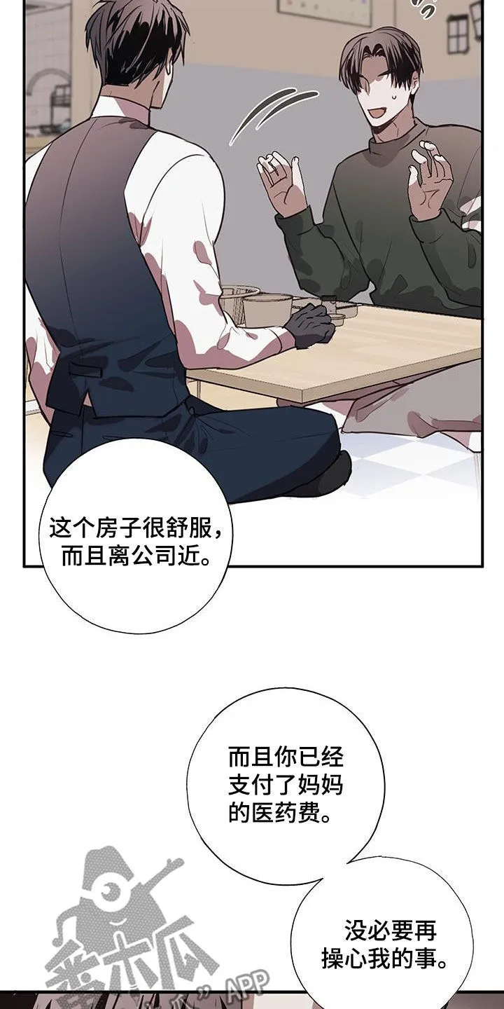第19章：没用的东西 第9页