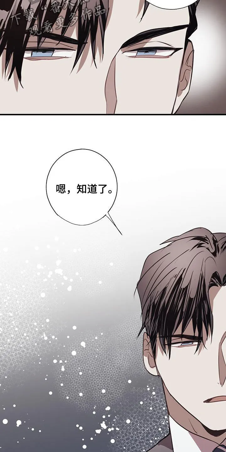第19章：没用的东西 第10页