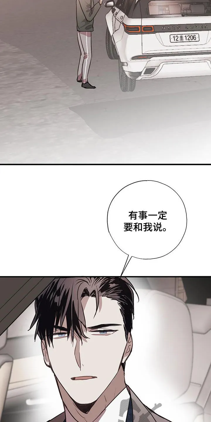 第19章：没用的东西 第12页