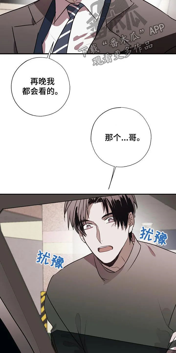 第19章：没用的东西 第13页
