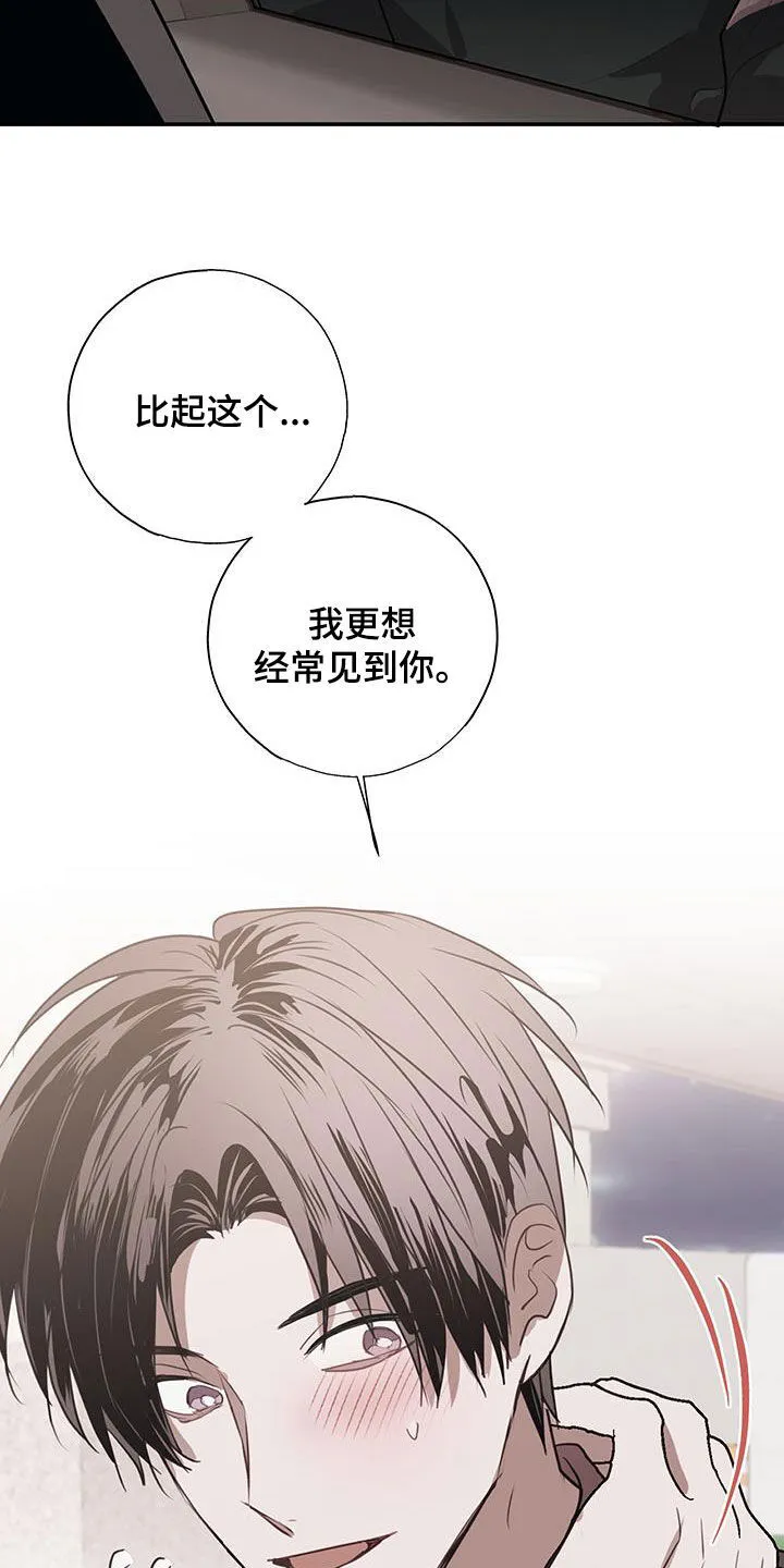 第19章：没用的东西 第14页